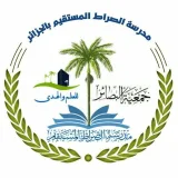 صورة قناة مدرسة الصراط المستقيم بالجزائر