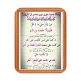 صورة قناة صحيح الحديث ثاني الوحيين