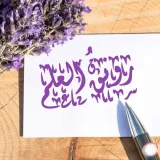 صورة قناة رونق العلم