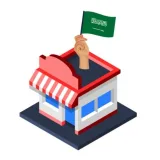 صورة قناة متاجر السعودية الإلكترونية 🇸🇦🛍️