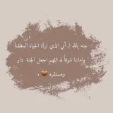 صورة قناة للأجر 🤍.