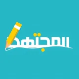 صورة قناة موقع المجتهد التعليمي