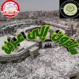 صورة قناة 🕋🌙ففـروا إلي اللـه🤲🏻🕋