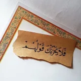 صورة قناة اقتباسات
