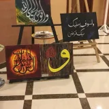 صورة قناة للحروف_مذاق