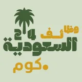 صورة قناة وظائف السعودية 24 🇸🇦