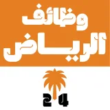 صورة قناة وظائف الرياض 24 🇸🇦