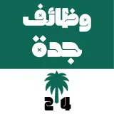 صورة قناة وظائف جدة 24 🇸🇦