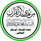 صورة قناة دروس من هدى القرآن