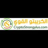 صورة قناة الكريبتو القوي