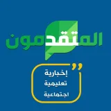 صورة قناة المتقدمون