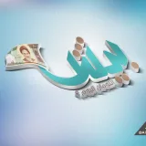 صورة قناة بيش التومان اليوم؟