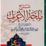 صورة قناة تسهيل اللغة العربية (المستوى الثّاني)