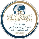 صورة قناة مقرأة مكة العالمية