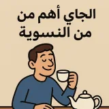 صورة قناة A O