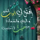 صورة قناة أيات وأحاديث 🕛 ادعيه🦋 اذكار 🌺يوم الجمعه 🌹💙قران كريم 🌸 ايه 🕊️ حديث🌱دعاء 🤲🏻🌼