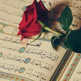 صورة قناة فيديوهات قرآنية قصيرة