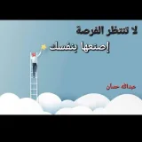 صورة قناة حقق احلامك واصنع مستقبلك☀️