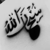 صورة قناة الأثر