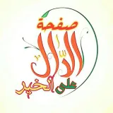 صورة قناة الدال على الخير