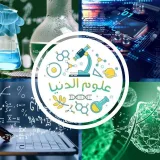 صورة قناة علوم الدنيا