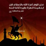 صورة قناة اَلْأُمَّةُ قَادِمَةٌ✊