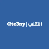 صورة قناة التقني | Ate3ny