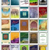 صورة قناة المكتبة الإسلامية. pdf