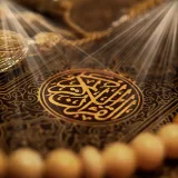 صورة قناة المصحف المصور
