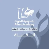 صورة قناة الحوت_تحصيلي ادبي