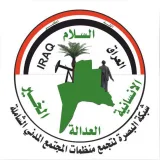 صورة قناة شبكة البصرة المستقلة .