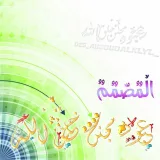 صورة قناة زخرفة اسماء فيسبوك