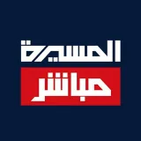 صورة قناة المسيرة مباشر