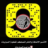 صورة قناة ⚽️ مباريات اليوم ⏰