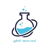 صورة قناة الأستاذ أحمد النداوي | كيمياء السادس العلمي