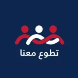 صورة قناة مؤسسة تطوع معنا Volunteer with us