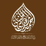 صورة قناة الدكتور أحمد المهدي الحنبلي