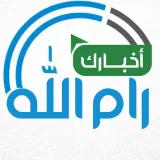 صورة قناة أخبارك رام الله