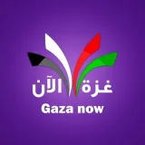 صورة قناة غزة الآن - Gaza Now