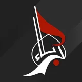 صورة قناة قناة كربلاء الفضائية