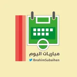 صورة قناة مباريات اليوم