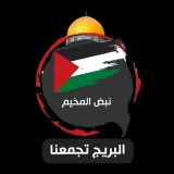 صورة قناة البريج تجمعنا