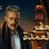 صورة قناة مسلسل جعفر العمده
