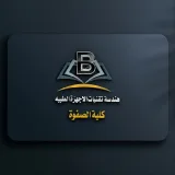 صورة قناة اجهزة طبيه Group B
