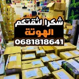 صورة قناة البيع بالجملة الأولى Lhawtashop