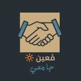 صورة قناة مُعين🔆|جامعي