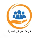 صورة قناة فرصة عمل في البصرة