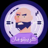 صورة قناة كريبتو مان 🇦🇪C.M