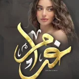 صورة قناة شيلات السلطان