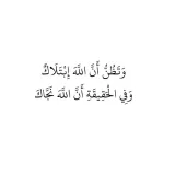 صورة قناة اطِـمئن🤍.